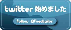 Twitter始めました